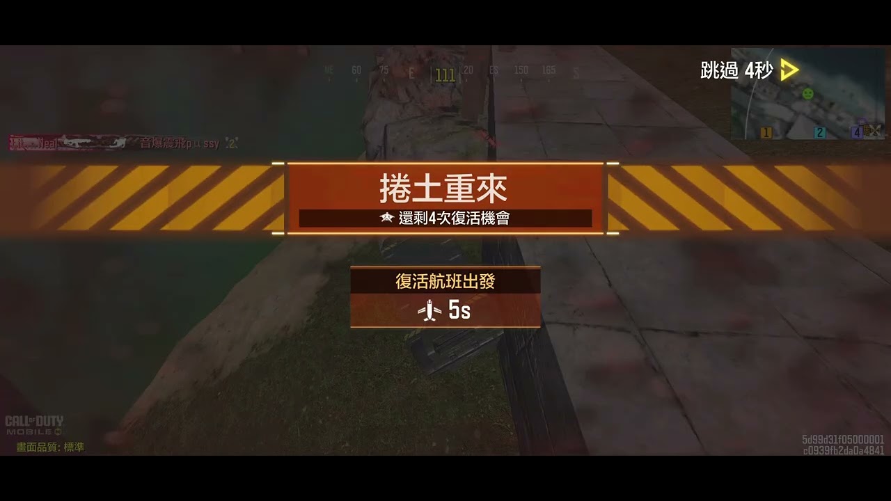 （CODM決勝時刻生存）忍一時海闊天空