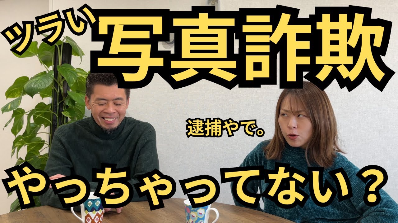 〖婚活〗ツラい写真詐欺やっちゃってない？【結婚相談所・熊本】