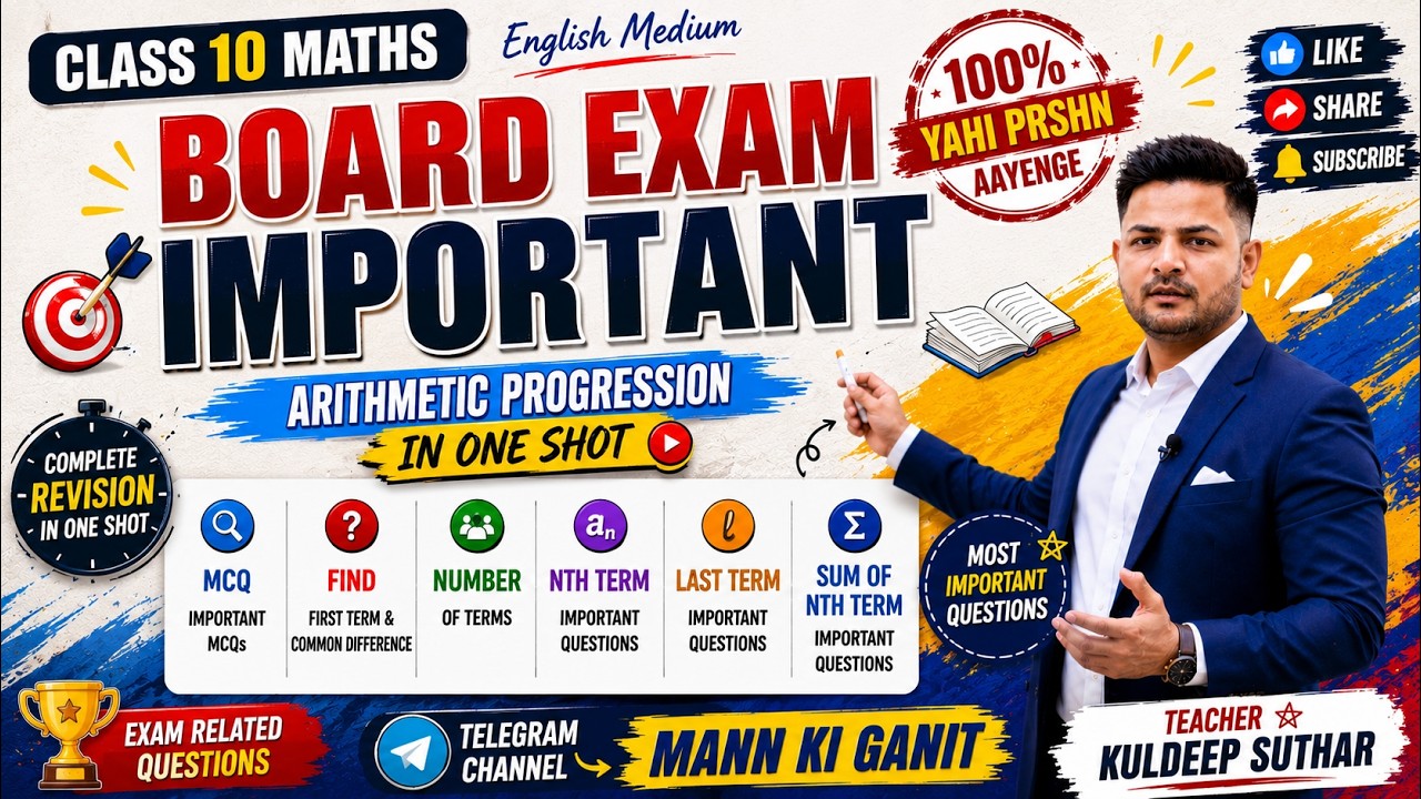 Board Exam Paper 2026 | Q. No. 1(v) | RBSE Class 10th Maths Model Paper 2026 | By Kuldeep Sir