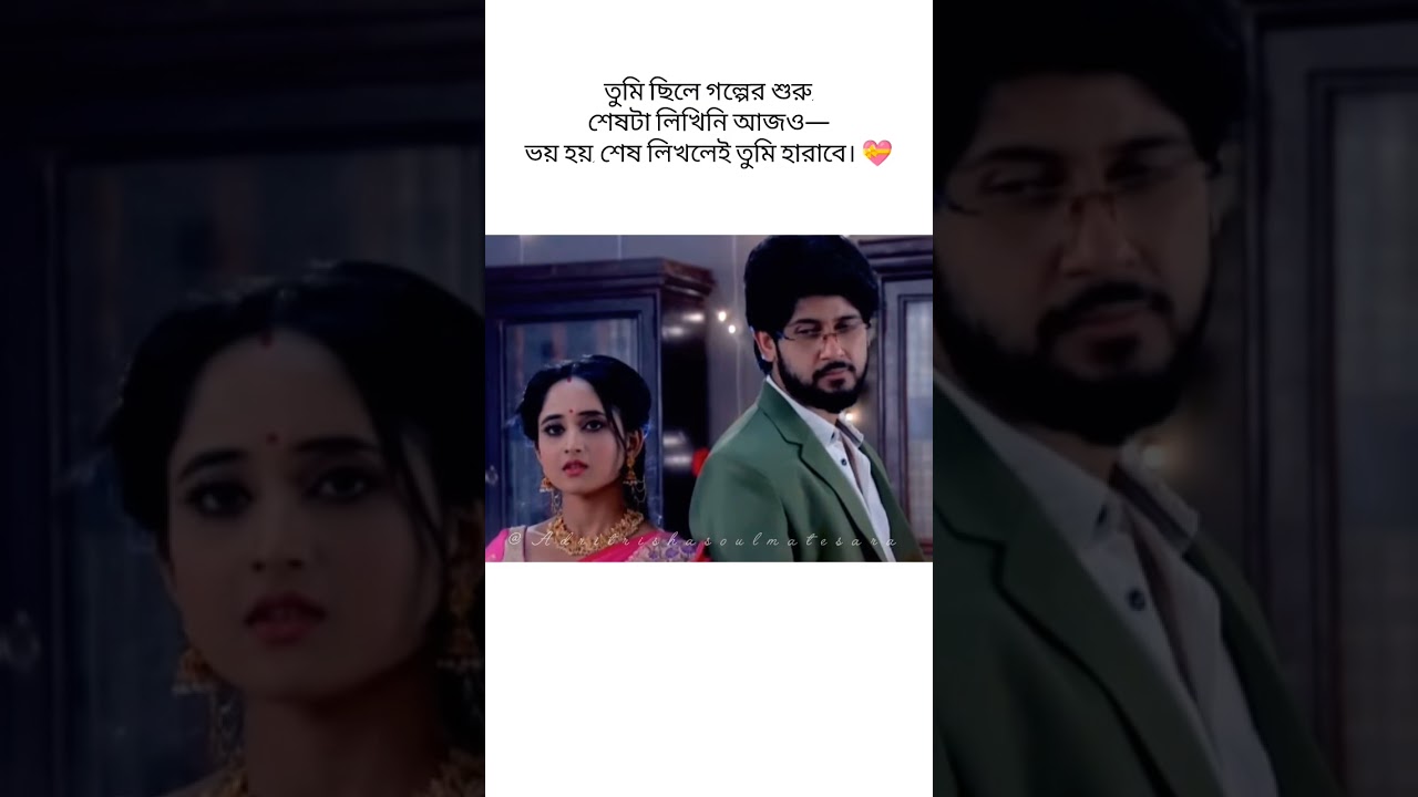sidhai moment ✨  #sidhaimoment #mithai #adritrisha #sidhai #love #emotion adrit #soumitrisha #shorts