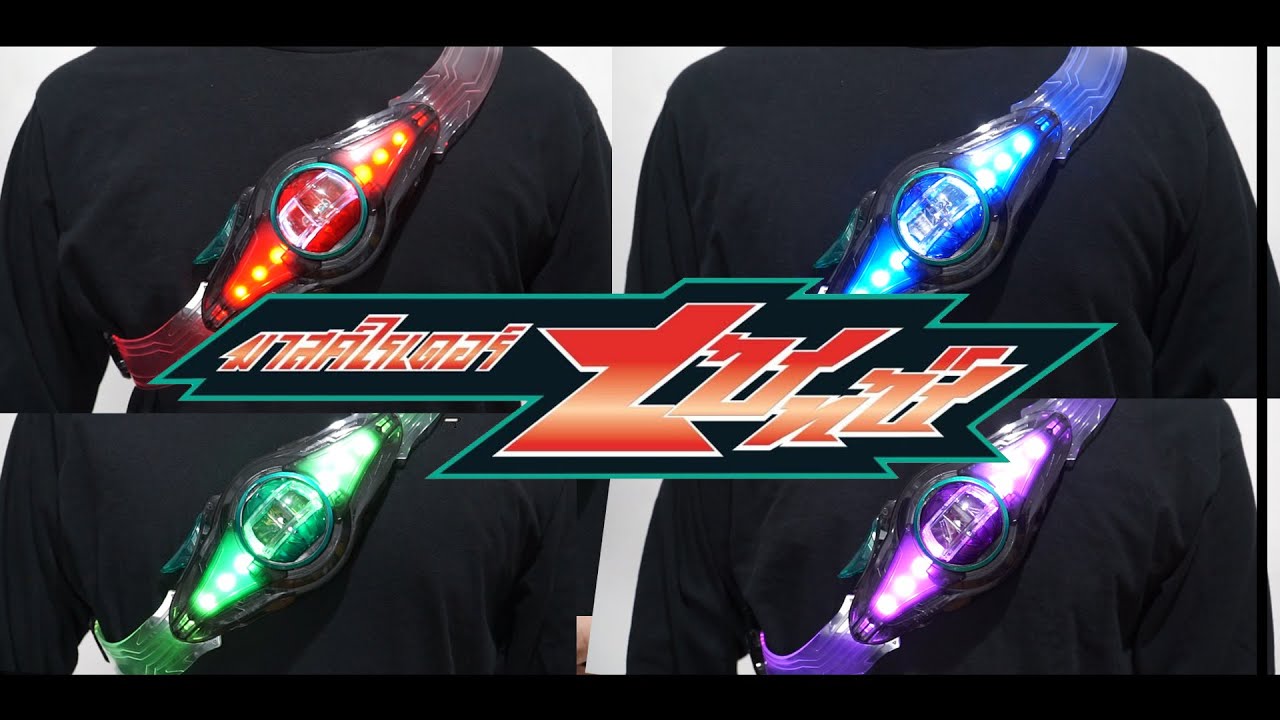 DX ZEZTZ Driver + Form change : Impact, STREAM, Recovery, & Wonder (Comparison) Zeztz ENG sub