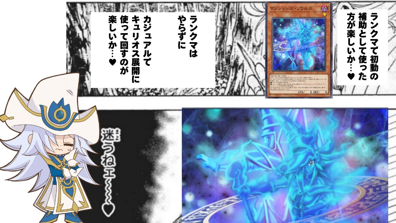 【#遊戯王マスターデュエル 】祝！新規ブラマジストラクとキュリオスを使ってランクマもカジュアルも遊びつくそーぜ！【#光の黄金櫃 】