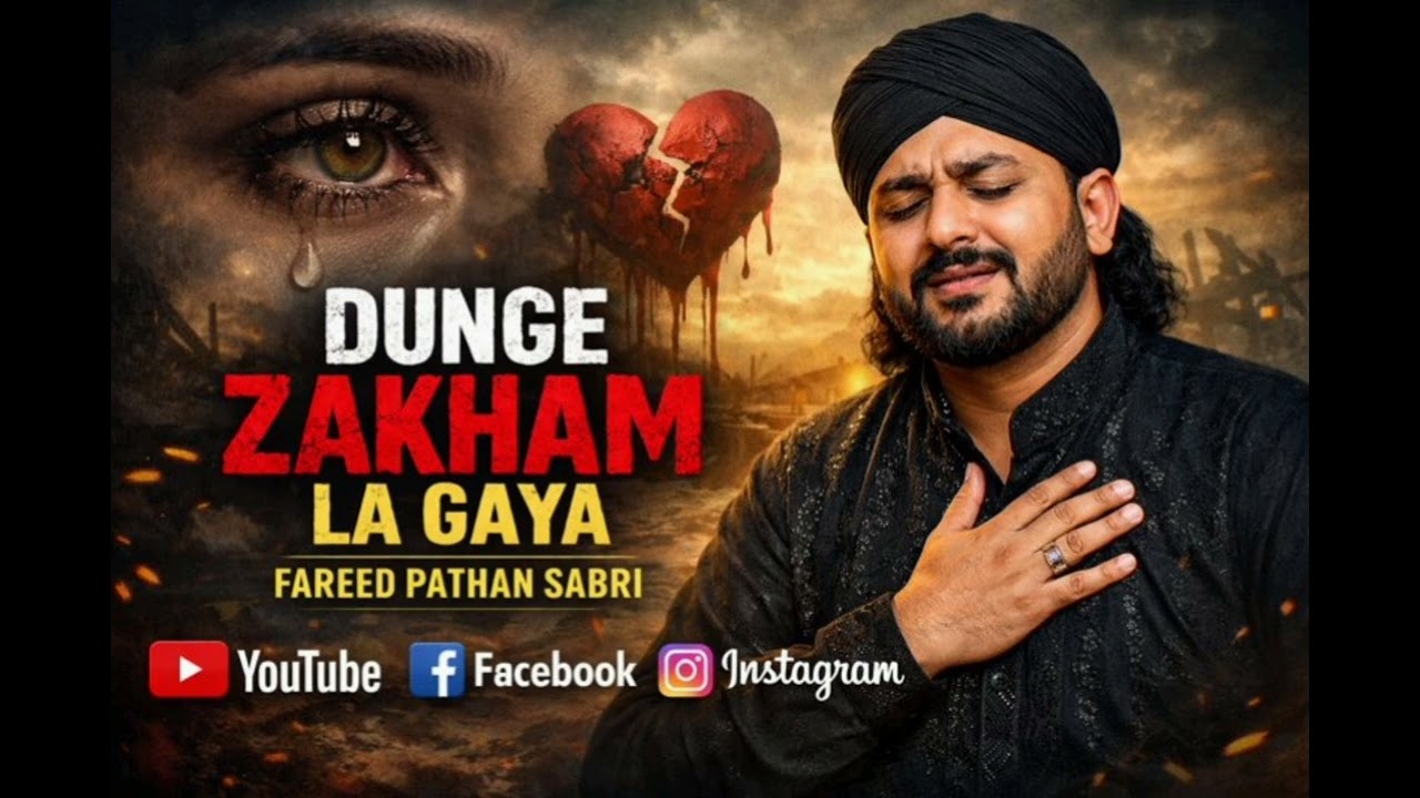DUNGE ZAKHAM LA GAYA GOGRI PHARI SONG #fareedpathansabri 