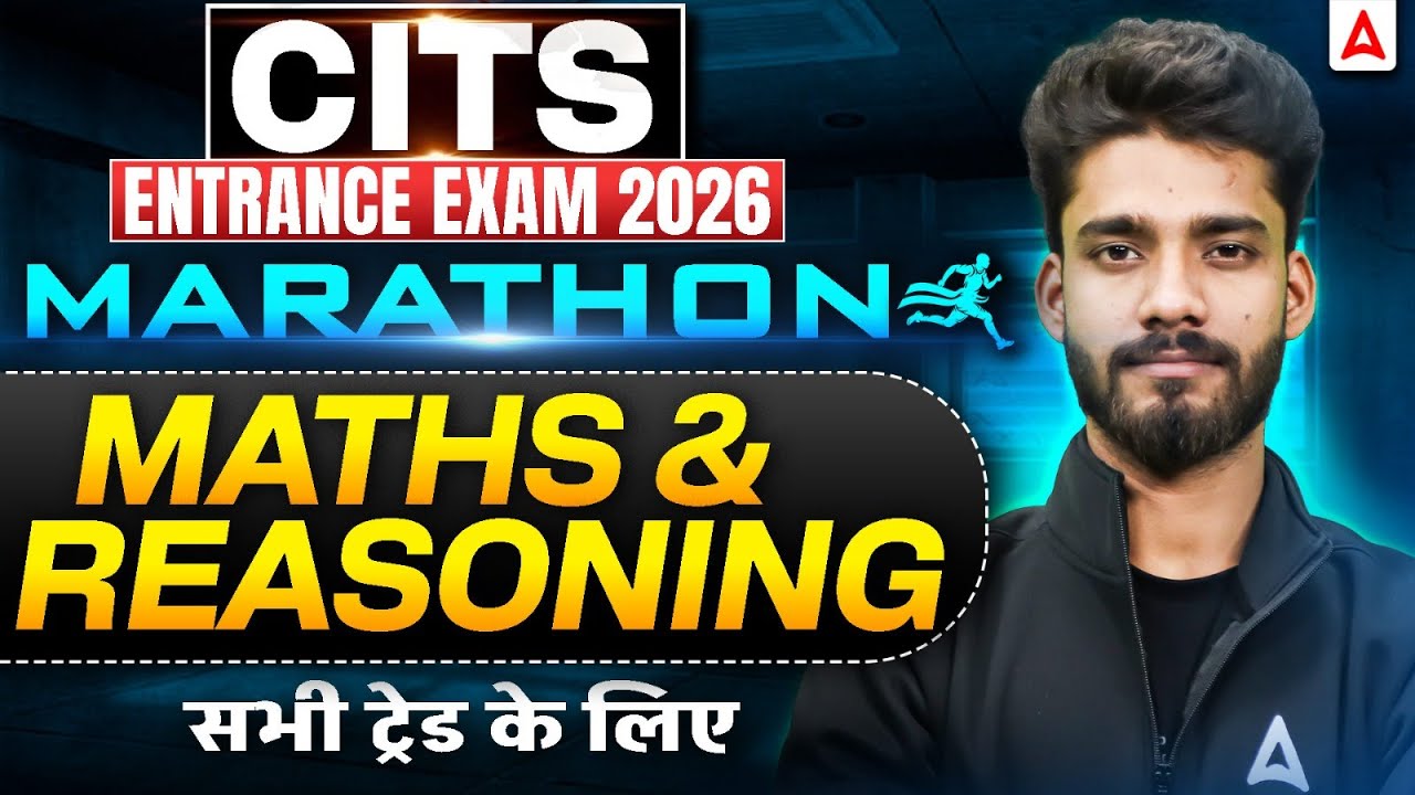 CITS Entrance Exam 2026 | CITS Maths Marathon Class | CITS Reasoning Marathon Class | Prashant Sir