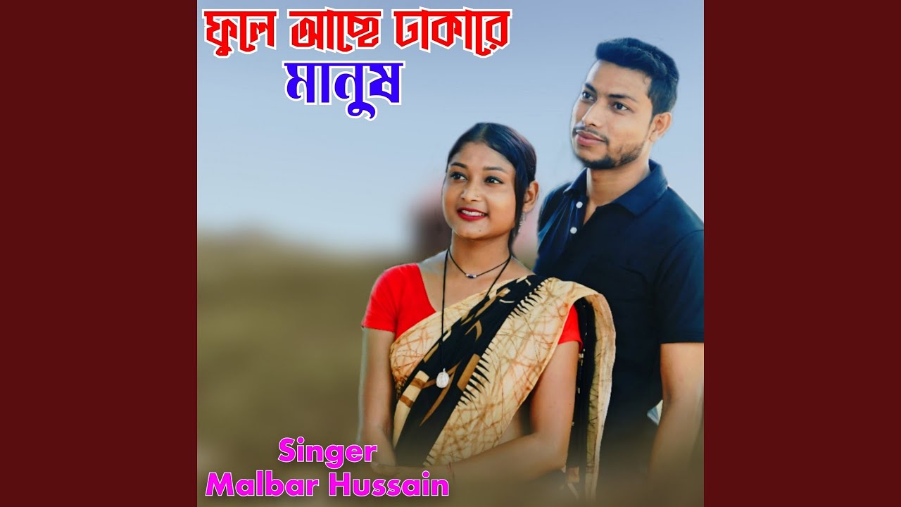 Phole Ase Dhakare Manush