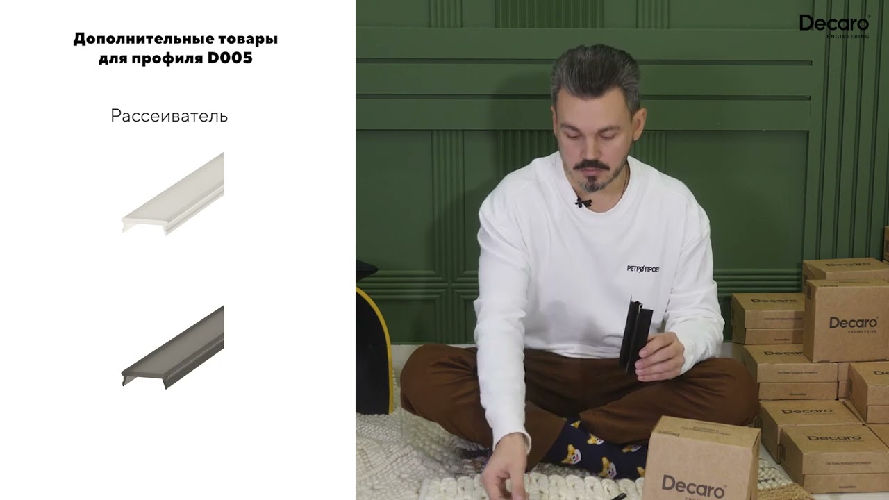 Потолочный теневой профиль Decaro Engineering D005