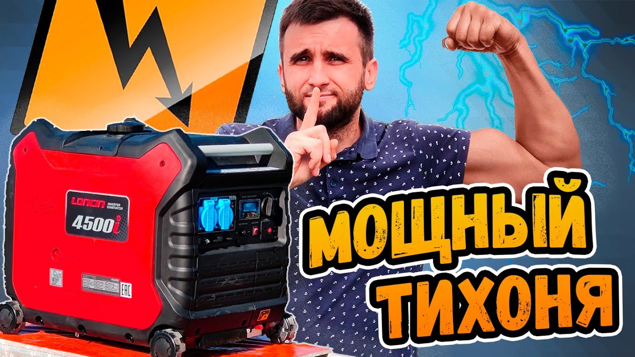 Обзор СУПЕР ТИХОГО инверторного генератора ⭕️ Он меня удивил!