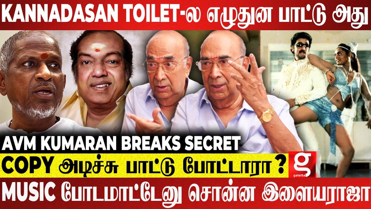 Kamal-அ விட Silk Smitha முக்கியமா..? 😱'நேத்து ராத்திரி யம்மா' Shoot  எடுத்த இடம் இதான்!😲 Avm Kumaran