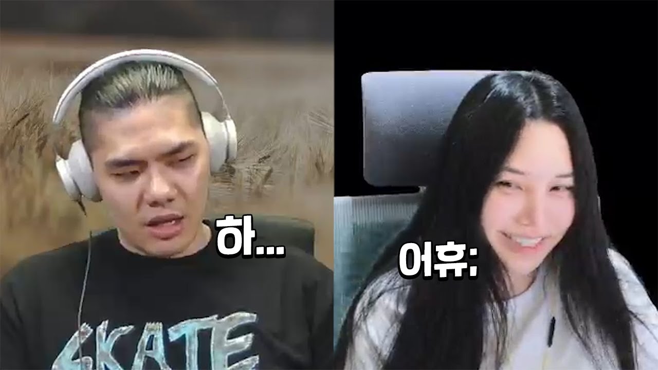 서로가 서로에게 기 빨리는 조합