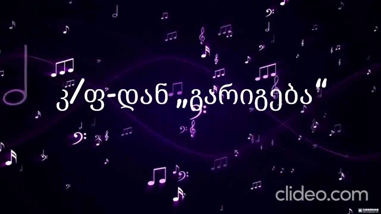 კინო ფილმიდან გარიგება მოიწონეთ და დაალაიქეთ ვიდეო