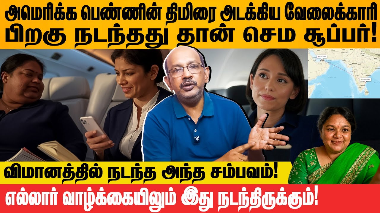 உருவத்தை வைத்து யாரையும் எடை போடக்கூடாது! #cheyyarubalu #cheyyarubalutalks #trending #motivation