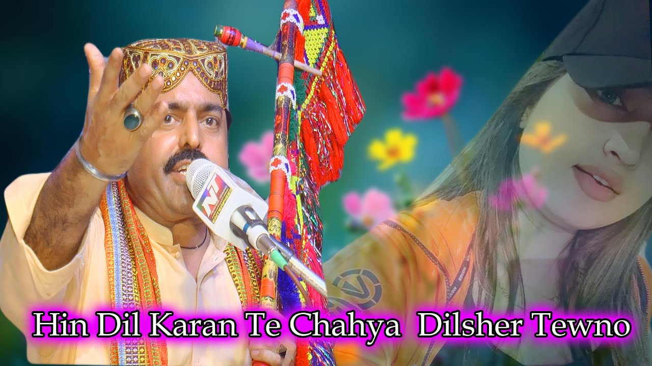 Hin Dil Karan Te Chahya || Dilsher Tewno ||