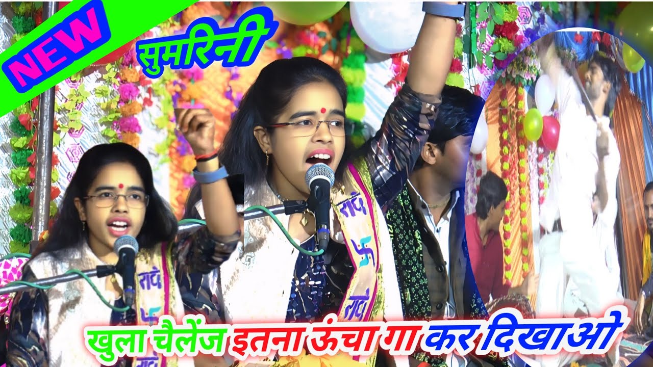 खुला चैलेंज✔️इस स्वर मे कोई नही गा सकता // दुर्गा माईया तोय सुमरए//shastri swati yadav 