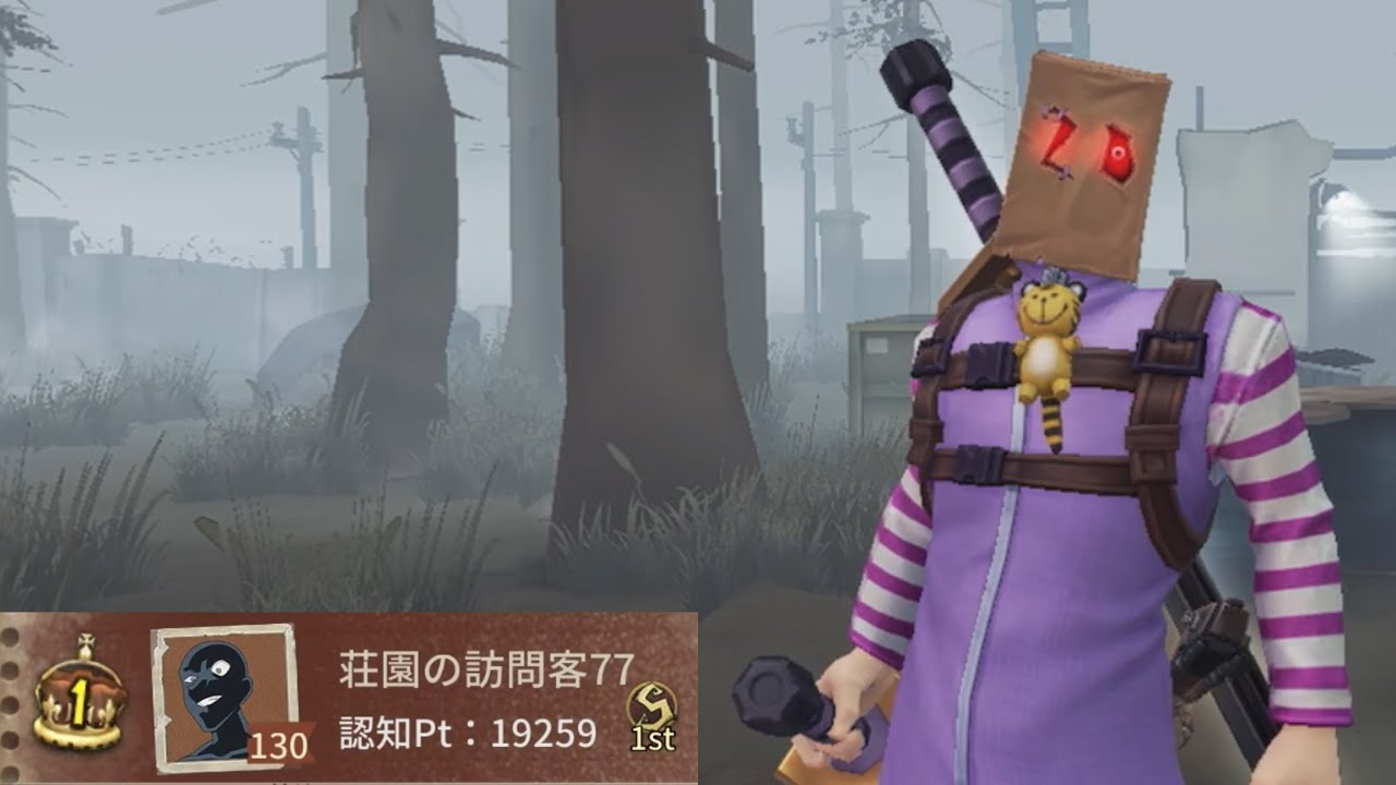 アンデッド1位（1st Undead）【第五人格】