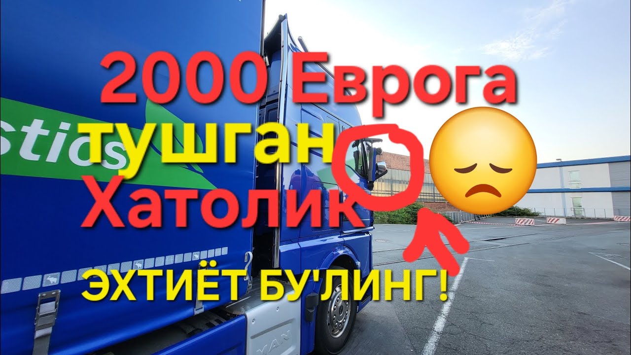 🇪🇺 🇩🇪 🫣Европада бу ходисаларга эхтиёт бу'линг. Будьте внимательнее на этих случаях в Европе 
