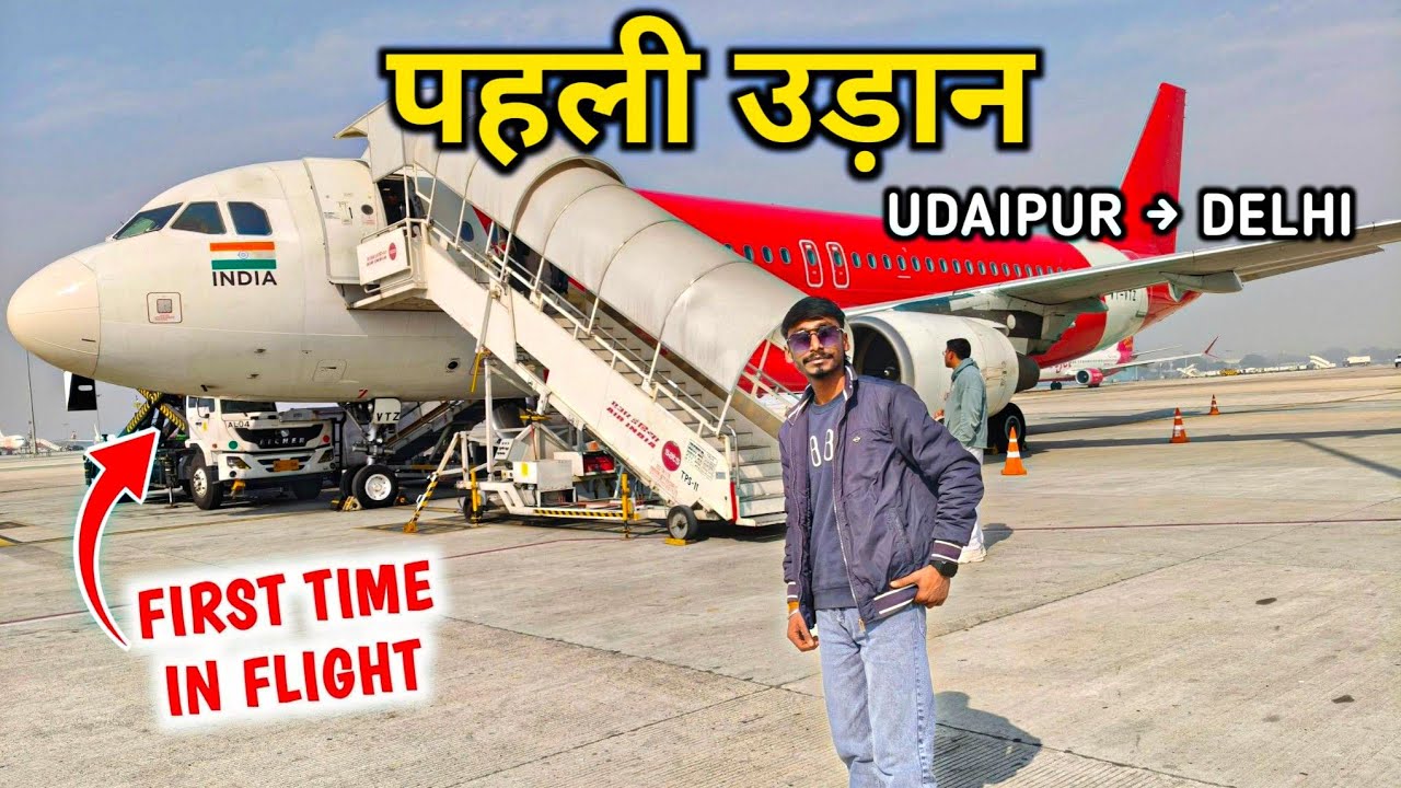 पहली उड़ान | First Time In Flight | Udaipur To Delhi 😍✈️
