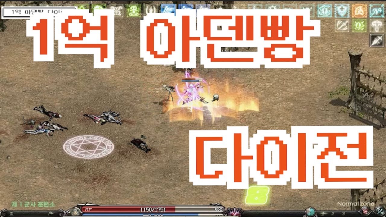 리니지 원큐 VS 혁이 1억아덴빵 다이전