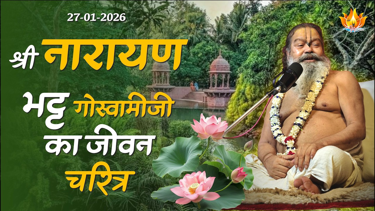 27-01-2026 || श्री श्री बाबा महाराज की अमृत वाणी || #vinodbaba #priyakunjashram