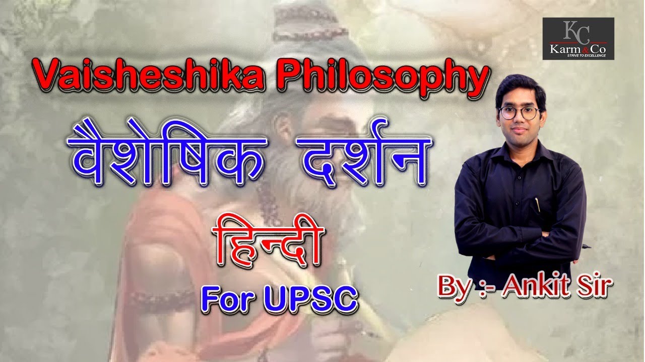 Философия вайшешиков Философия вайшешиков | Философия Философия | UPSC, IAS - на хинди, автор Анк...
