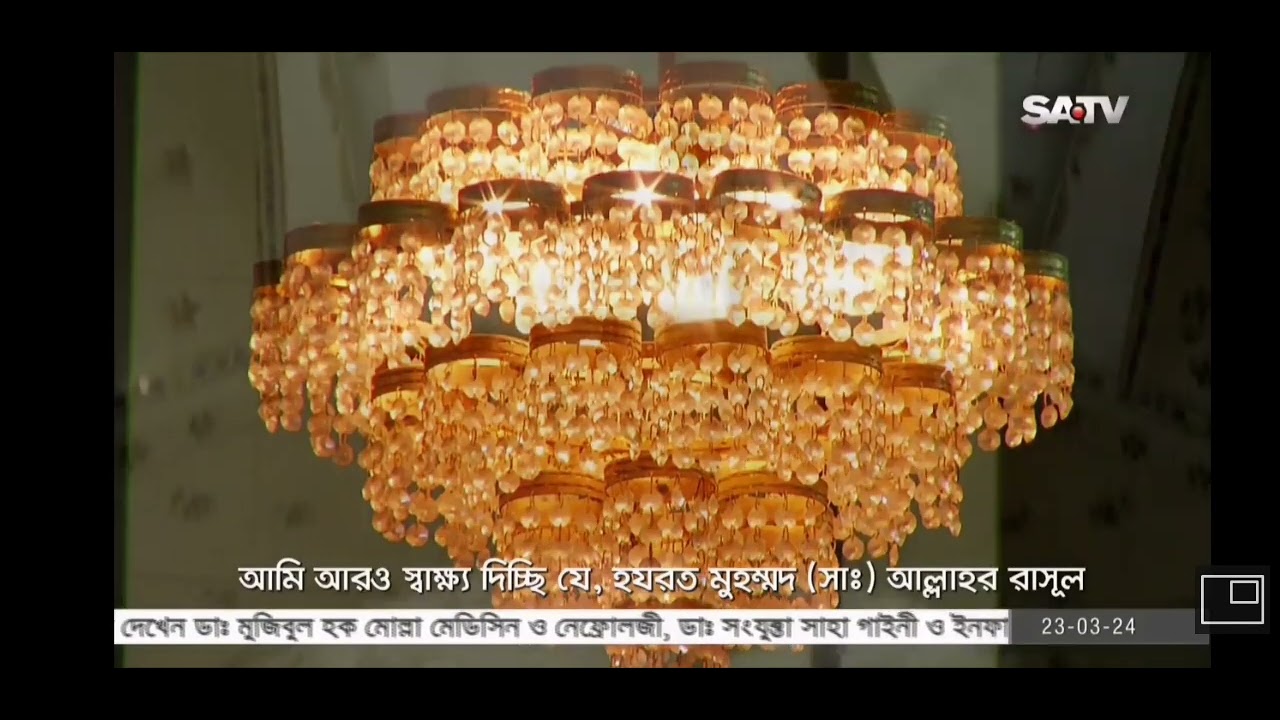 SATV FAJR AZAN