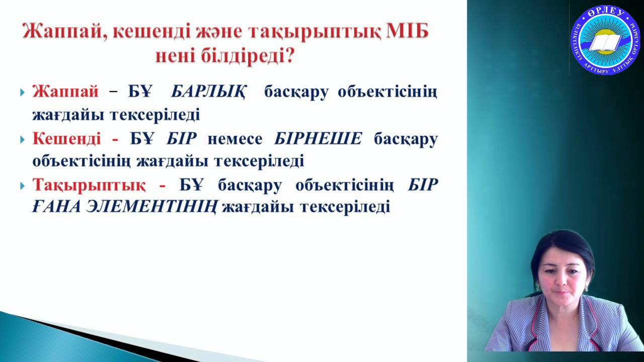 К. Есекеева Мектепшілік басқару және бақылау