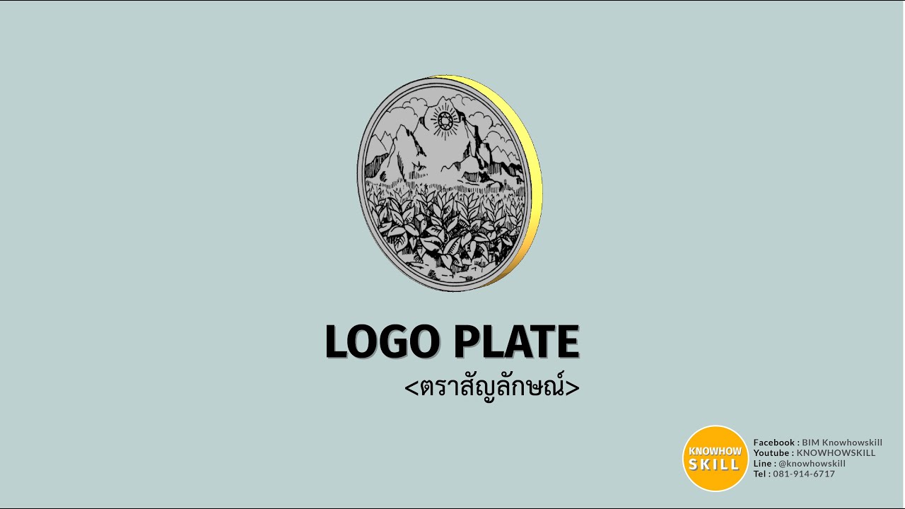 KNOWHOWSKILL_Revit_Model_Logo plate (ตราสัญลักษณ์)