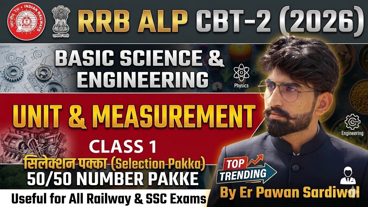 UNIT & MEASUREMENT CLASS -1 FOR RRB ALP CBT-2 |TARGET RAILWAY 2026 - 27 EXAMS|By : Er Pawan Sardiwal