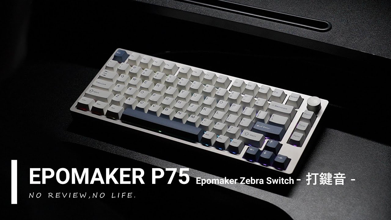 EPOMAKER P75(Epomaker Zebra Switch)の打鍵音(ブログ記事の補足動画)