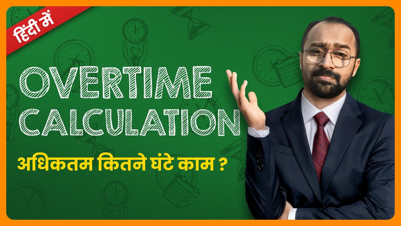 Overtime Pay Calculation & Maximum Working Hours Rules