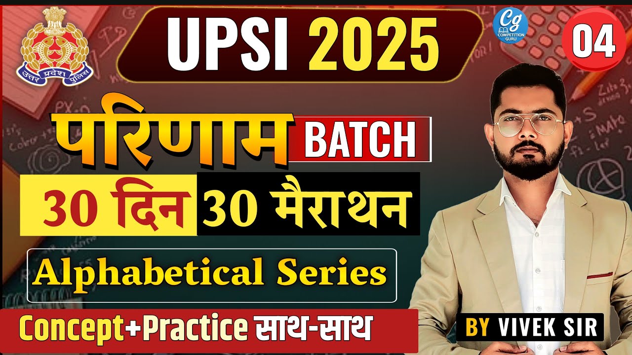 UP SI Reasoning 2025 | Alphabetical Series  | UPSI Previous Year Questions & Tricks Explained