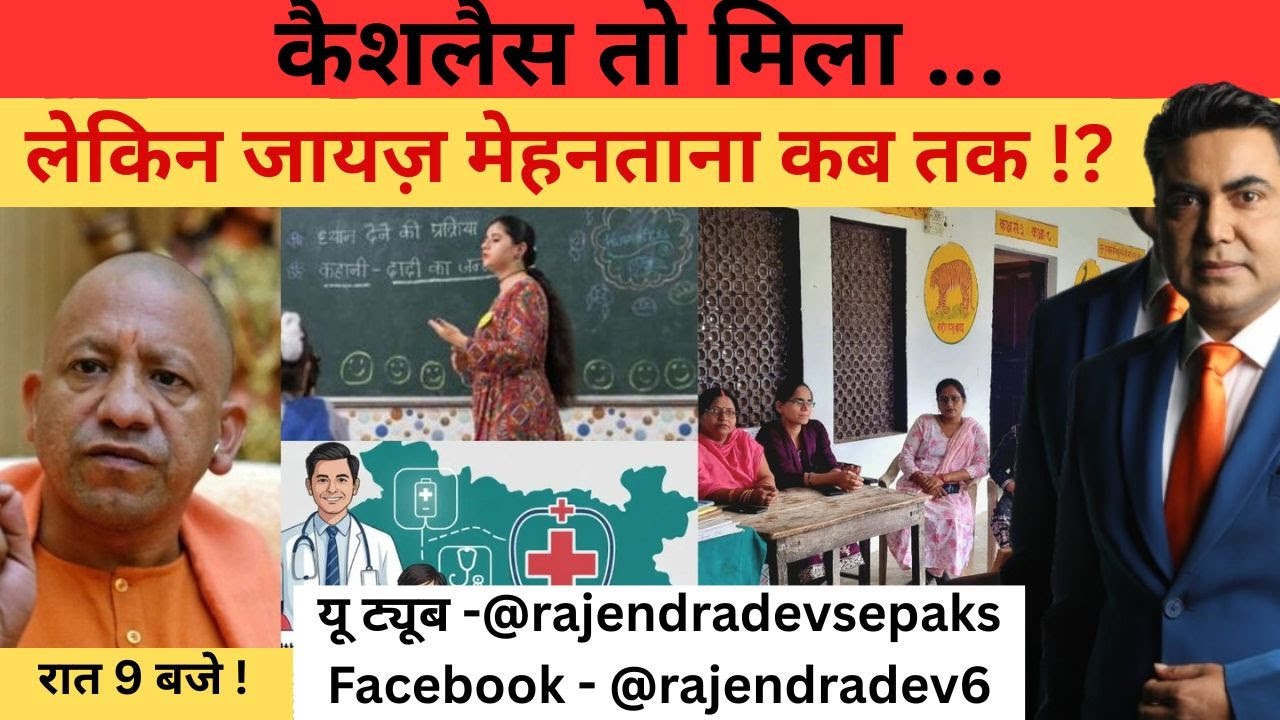 कैशलैस तो मिला लेकिन जायज़ मेहनताना कब तक !?
