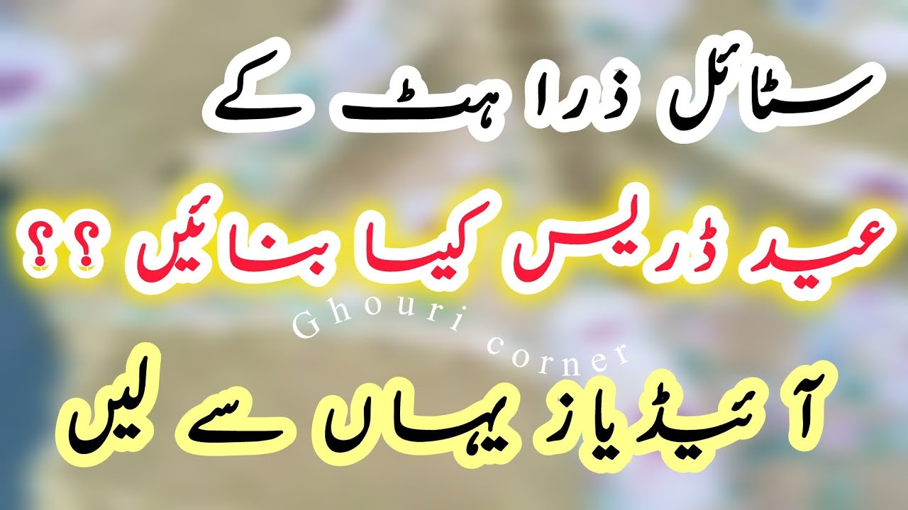 Top 35+ Eid dress design 2026 | new dress design | lawn cotton dress design 2026