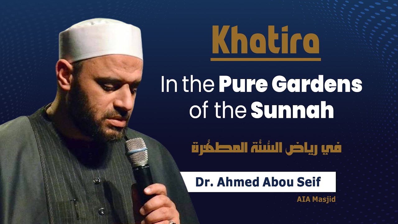 Dhuher Khatira | In the Pure Gardens of the Sunnah | Dr. Ahmed Abou Seif | Feb. 19, 2026 | AIA