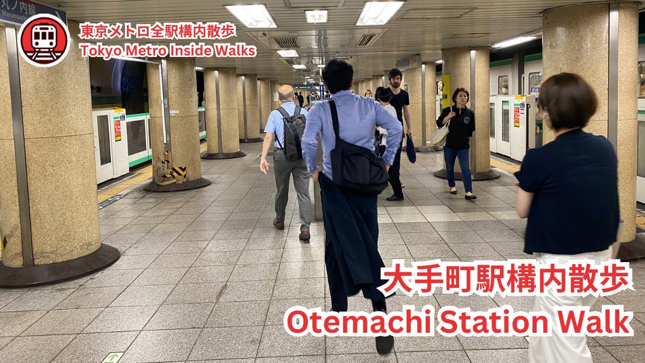 大手町駅 - 東京地下鉄散歩 | Otemachi Station C11 - Tokyo Subway Walks | Japan 4K ASMR