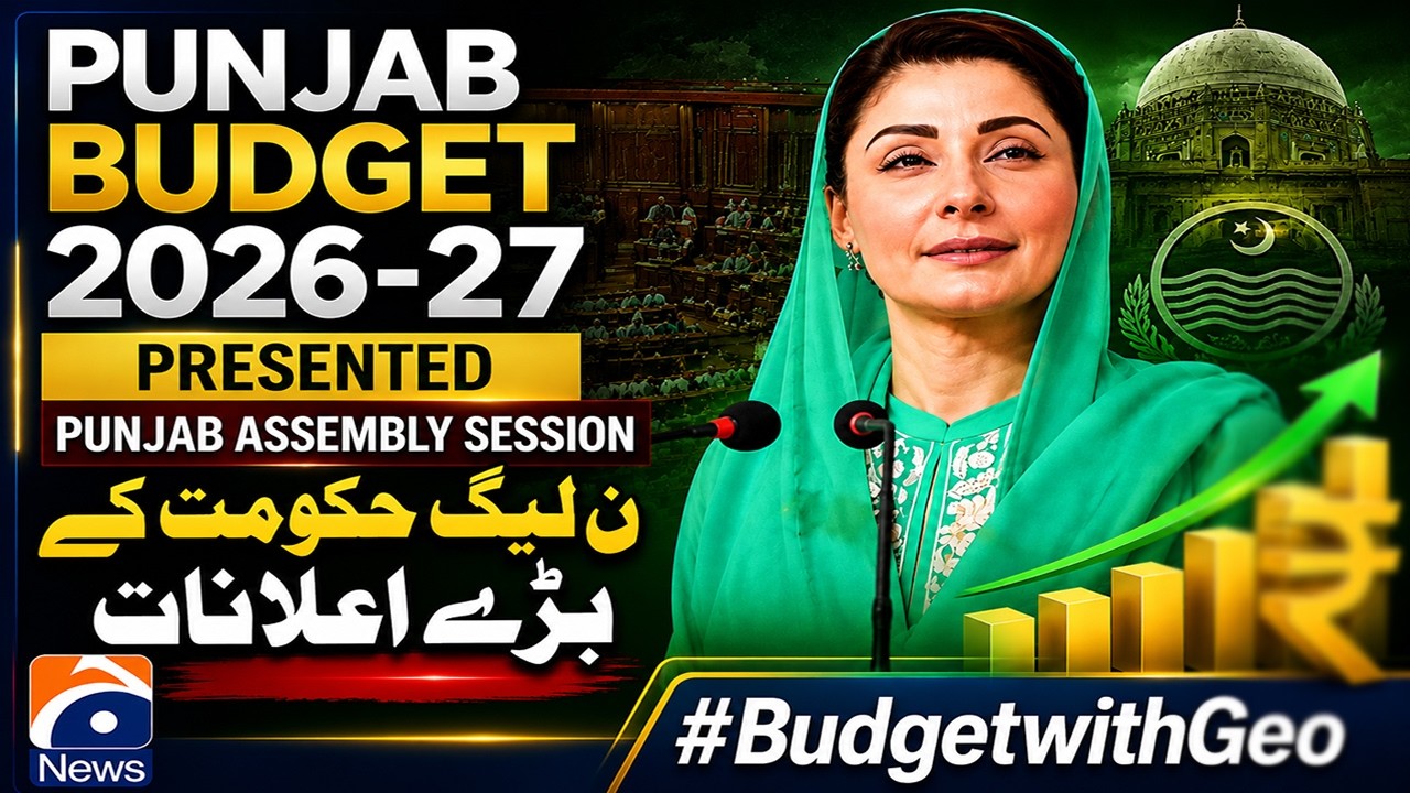 Punjab Budget 2026-27 | CM Punjab Maryam Nawaz | INTEREST-FREE LOANS | BIG RELIEF PACKAGES