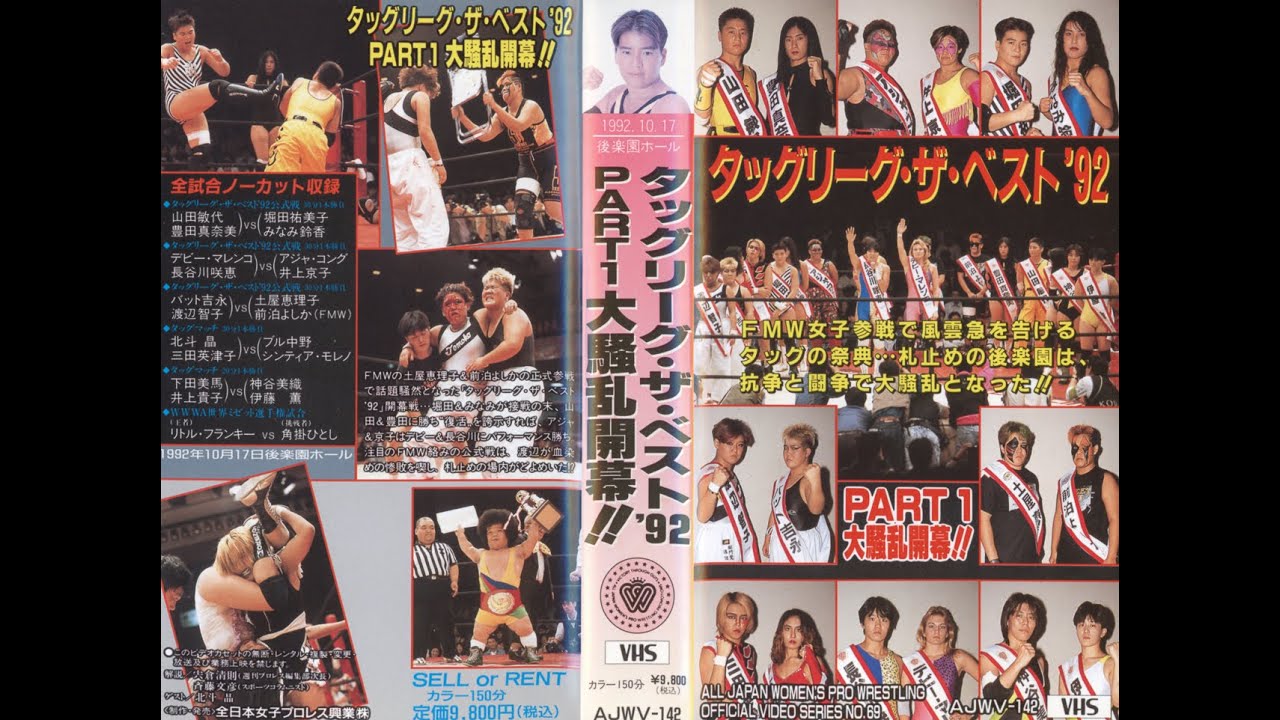 AJW Tag League The Best '92 Part 1 (October 1992) - VHS