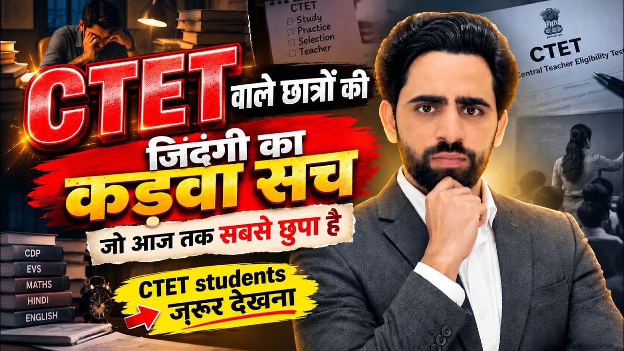 The Bitter Truth About the Lives of CTET Students 😥 That No One Talks About. A Must-Watch for CTE...