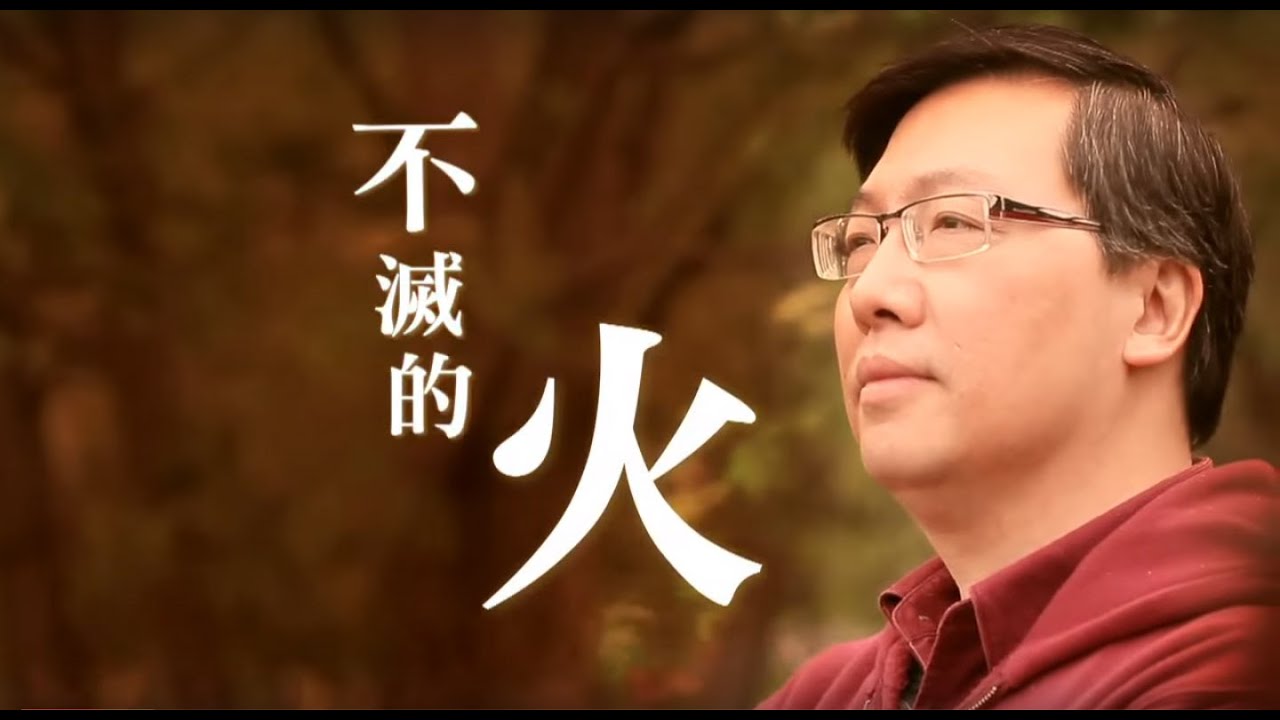 電視節目 TV1239 不滅的火 (HD 粵語) (英國系列)