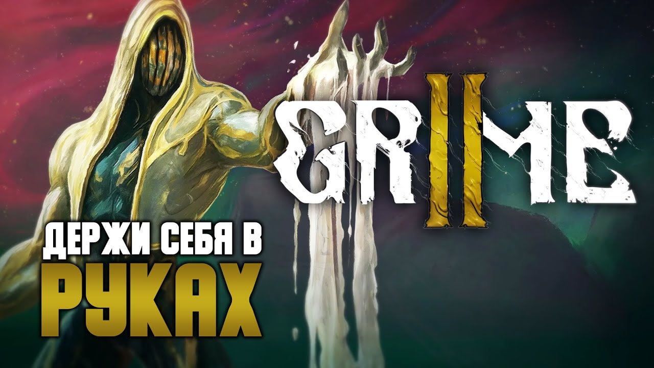 GRIME 2 // Сиквел крайне странной, но стильной метроидвании // DEMO
