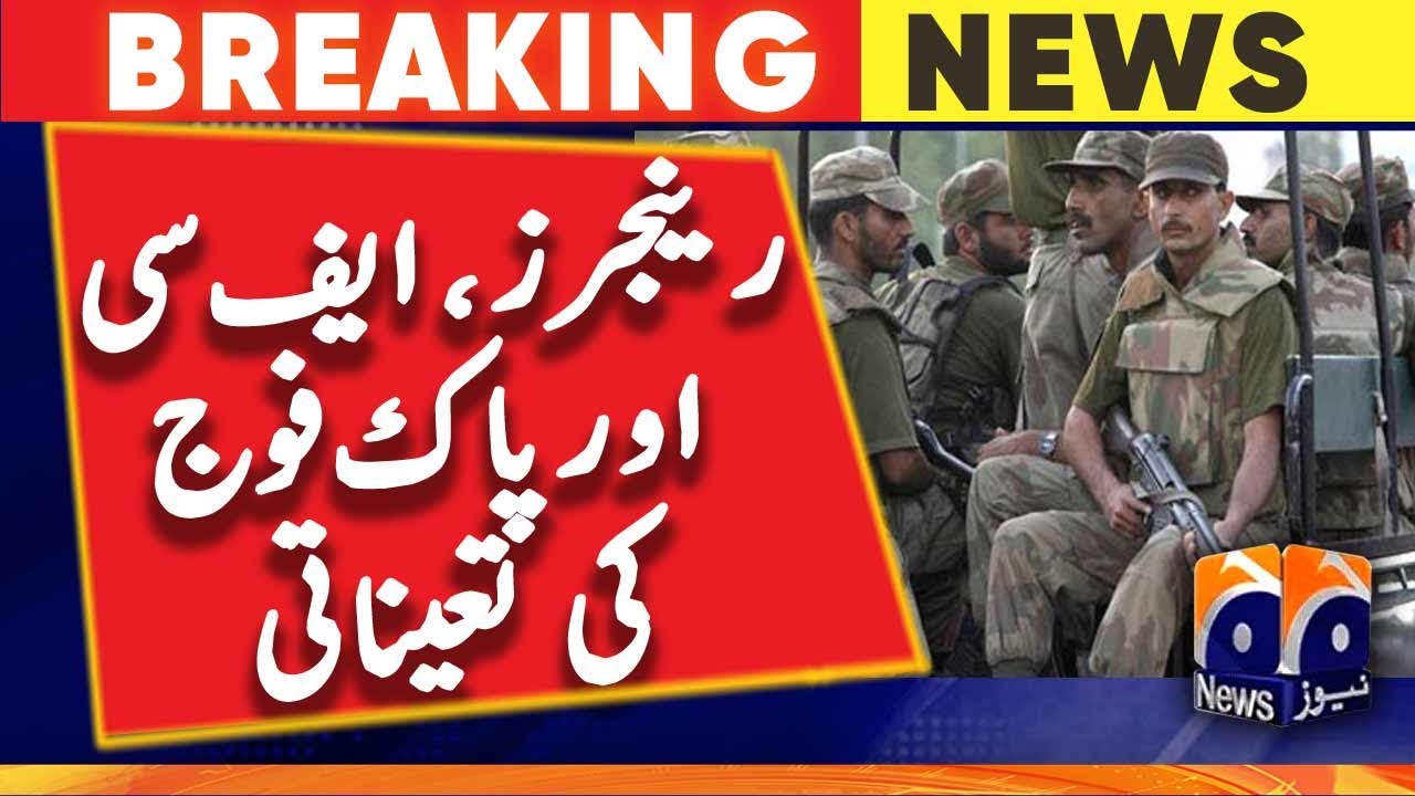 Deployment of Rangers, FC and Pak Army | Geo News