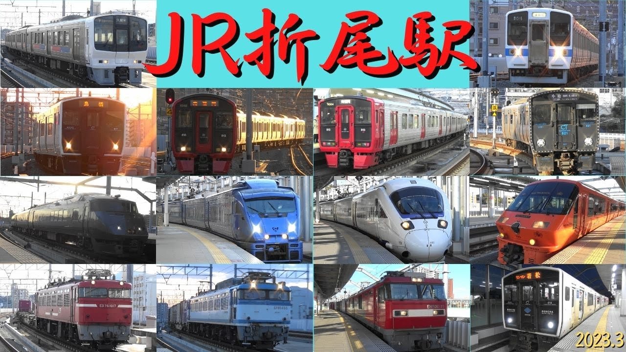 JR折尾駅　平日朝ラッシュ　811系・813系・817系・819系・821系・783系・787系・883系・885系・415系・EF81・ED76・EH500機関車　北九州市八幡西区
