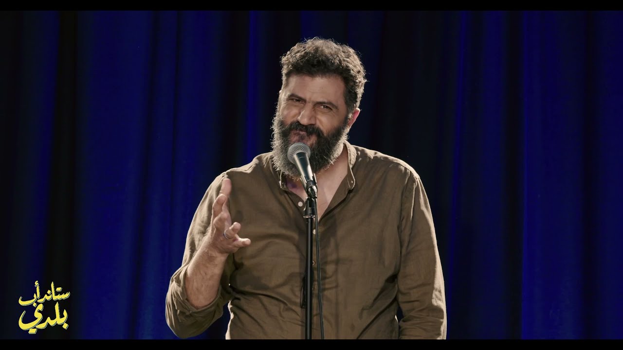 Chaker Bou Abdalla | Lebanon's only solution | Stand-up Baladi شاكر بو عبدالله - الحل الأخير للبنان