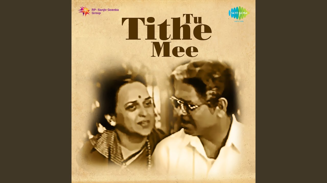 Yugayuganche Naate Apule