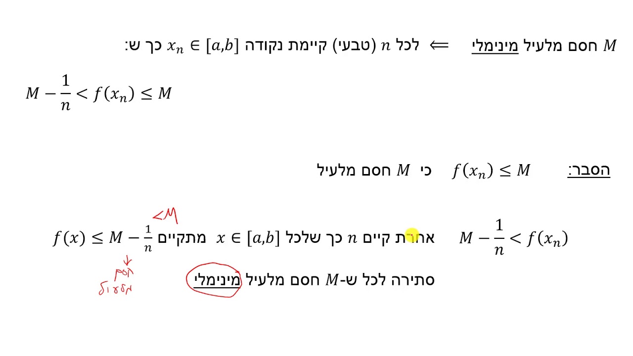 משפט ויירשטראס 2 - הוכחה