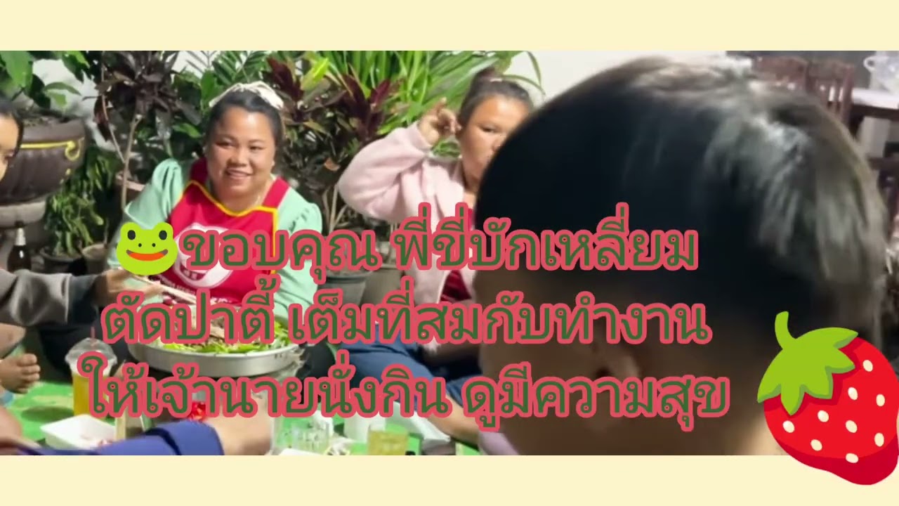🐸ขบวนการปรับ ไหมในตำนาน บ่ได้จักบาท🐒😂แก้งปากห m r🦮
