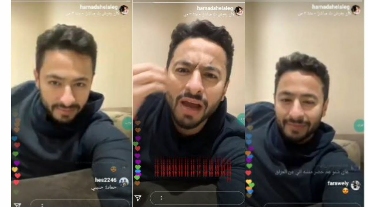 لايف فراغ حمادة هلال علي الانستجرام