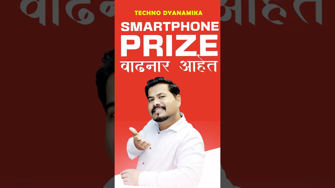 smartphone prize hike/2026 मध्ये chip shortage  