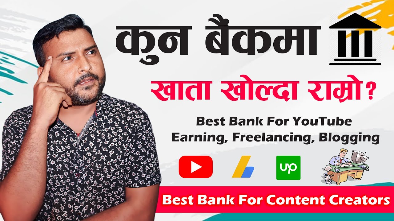 4 Best Banks For YouTube Earning, Freelancing, & Blogging In Nepal | Best Bank For Adsense Payment
