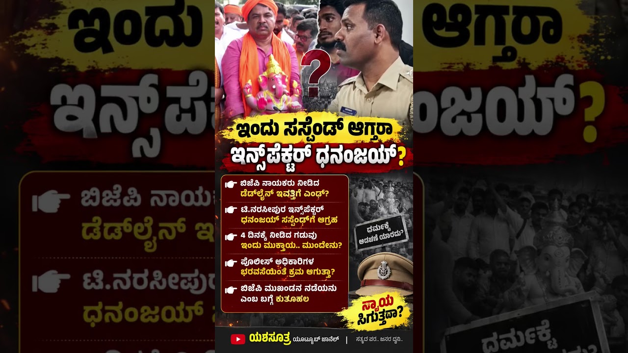 #karnatakapolitics #siddaramaiah #bjp #congress #shorts #shortvideo #shortsfeed #viral #new #yt
