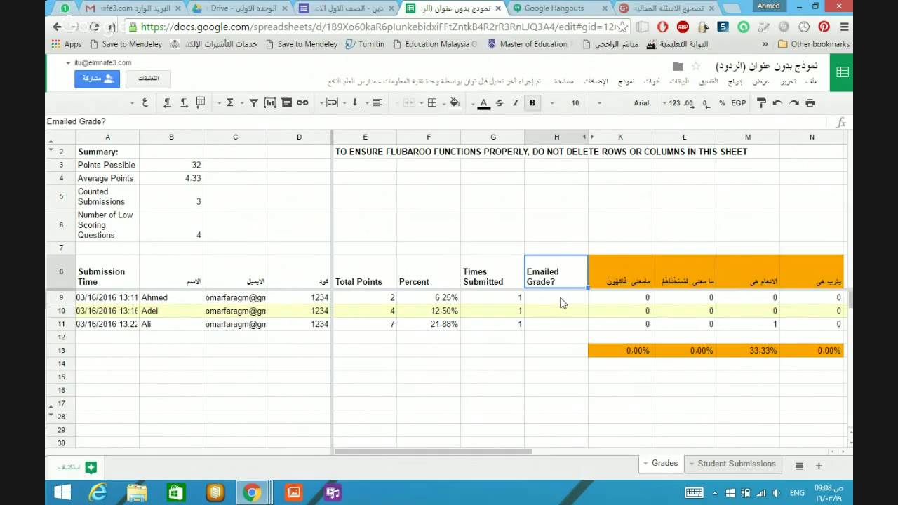 تصحيح الاسئلة المقالية في google forms